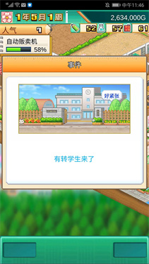 口袋学院物语3正版