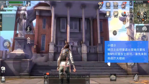 明日之后渠道服