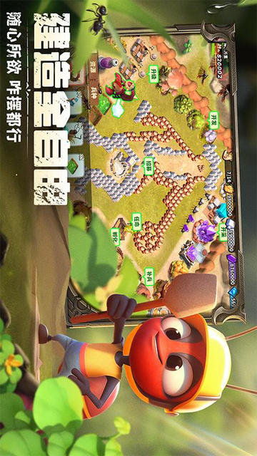 蚁族崛起内置作弊菜单版