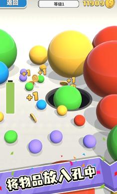 大胃王黑洞游戏