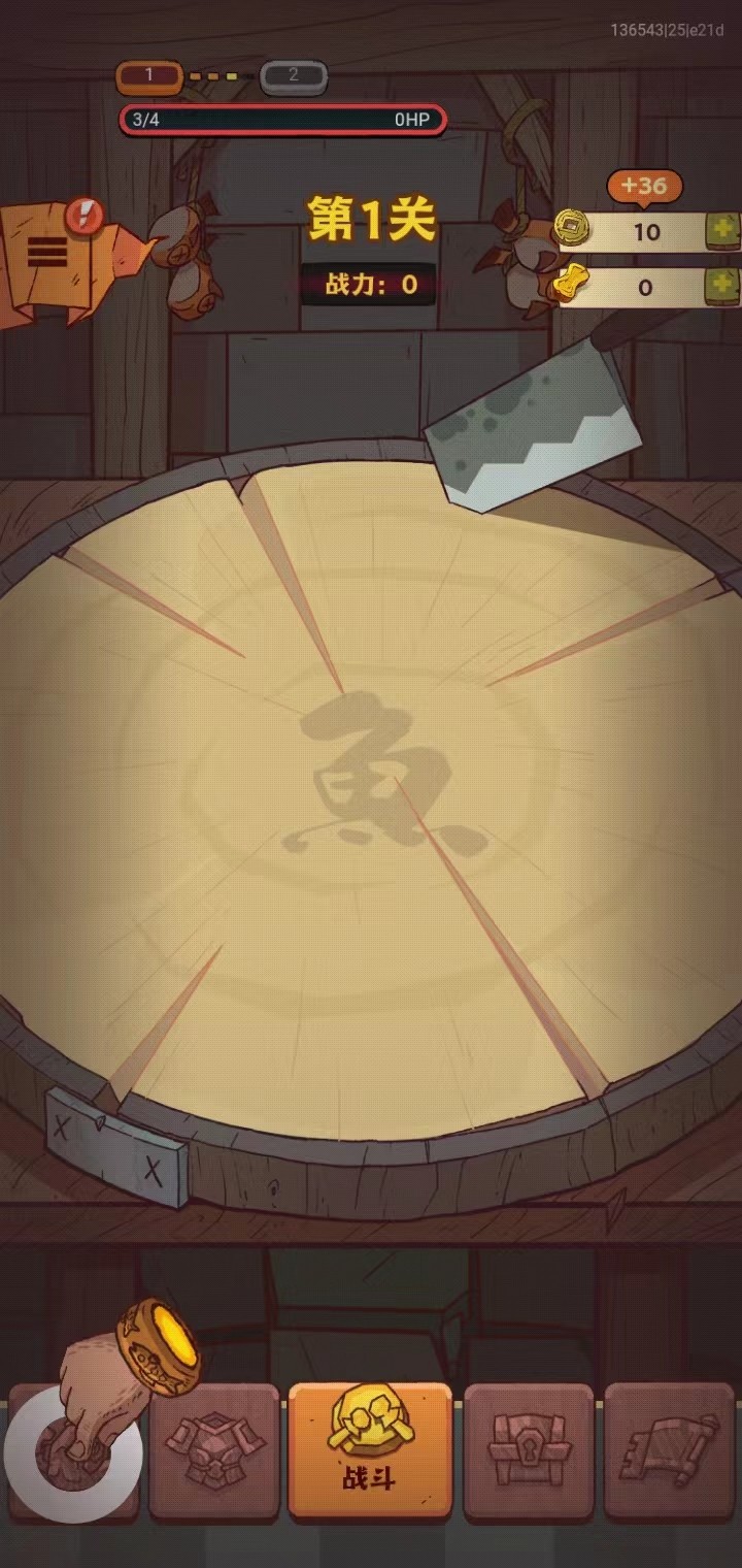 咸鱼之王修改器