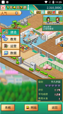 口袋学院物语3正版