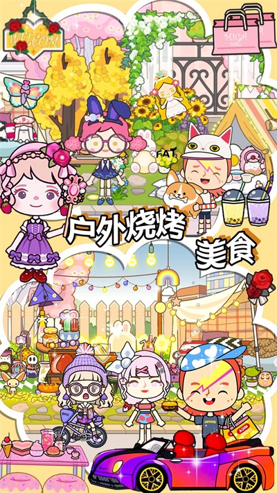 米加小镇英文版(MIGA WORLD)