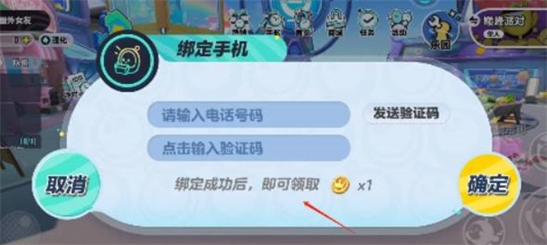 蛋仔派对国际服(Eggy Party)下载