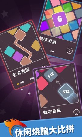 我数字玩得贼6 九游版