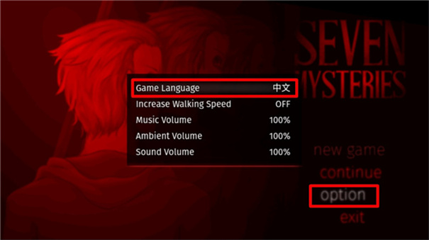 七不可思议最后一页