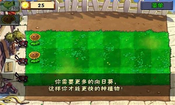 植物大战僵尸1中文原版