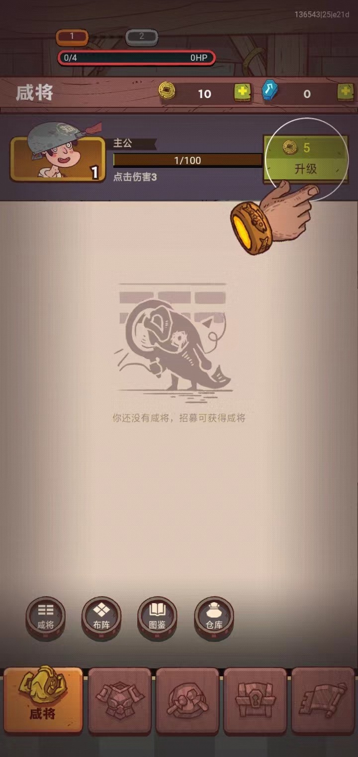 咸鱼之王修改器