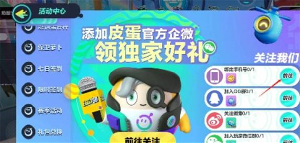 蛋仔派对国际服(Eggy Party)下载