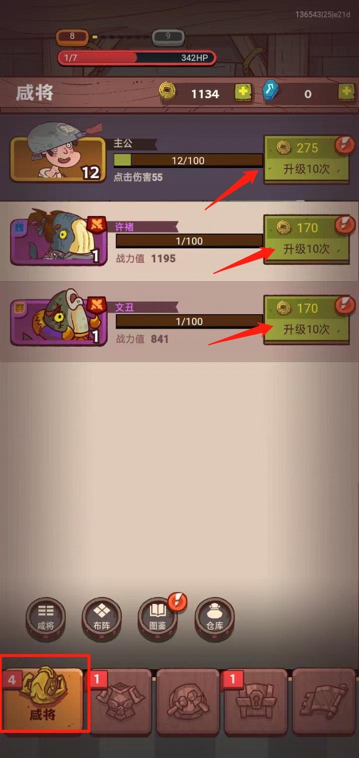 咸鱼之王修改器