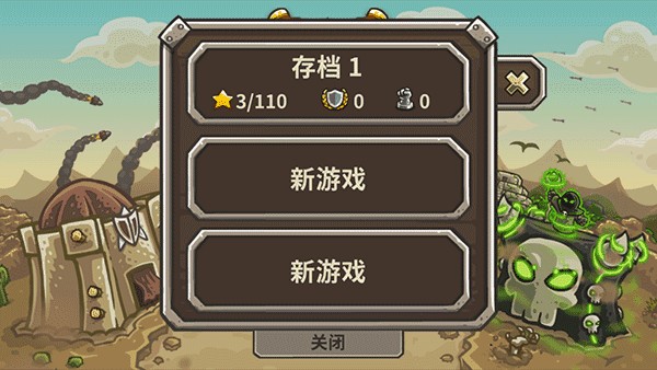 王国保卫战2内置MOD菜单