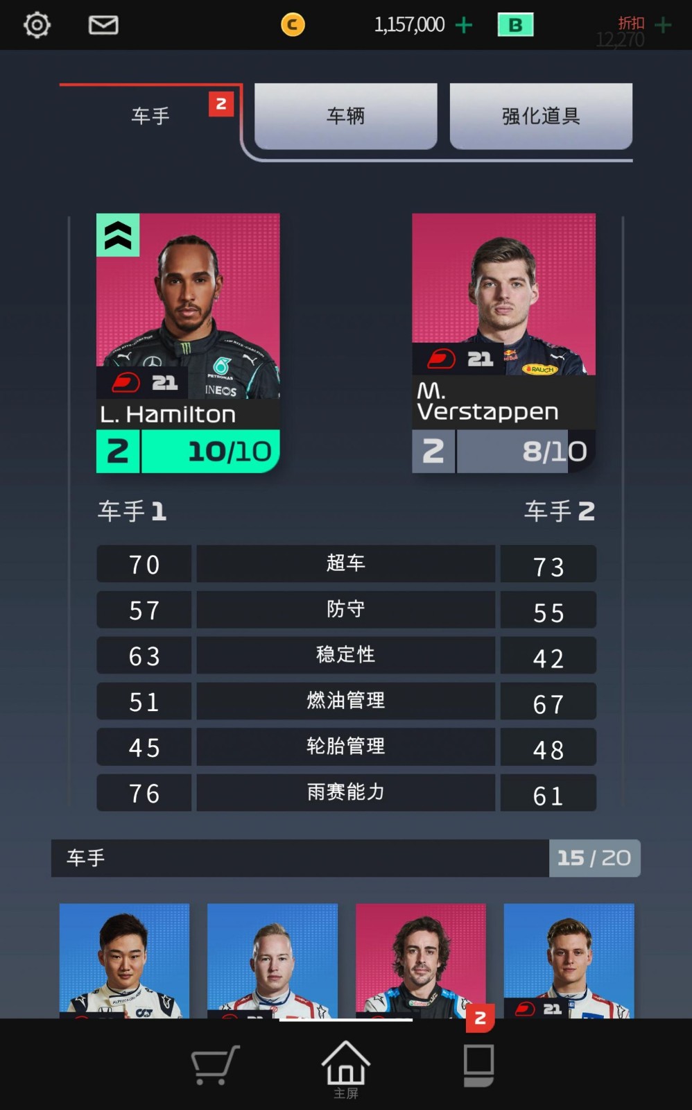 F1赛车经理中文版