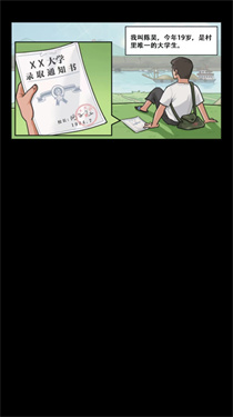 我的乡村生活抖音版