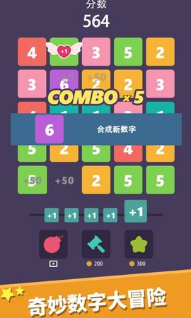 我数字玩得贼6 九游版