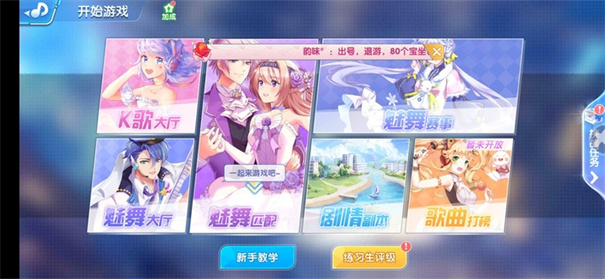 恋与恋练生游戏