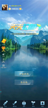 天天钓鱼达人版2024