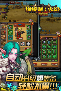 燃烧吧火焰九游版