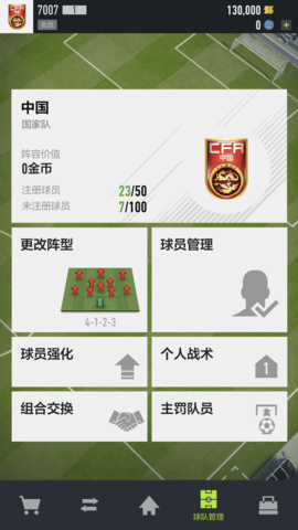 FIFA ONLINE4手机版(FIFA ONLINE 4 M)