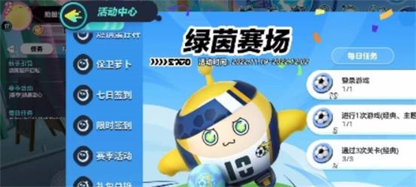 蛋仔派对国际服(Eggy Party)下载