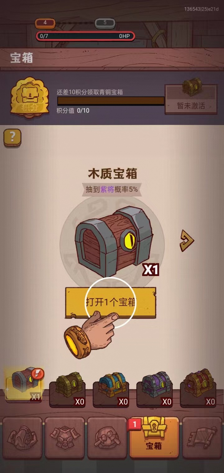 咸鱼之王修改器