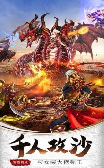 热血神戒龙皇传说手游