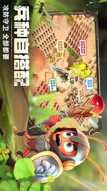 蚁族崛起内置作弊菜单版