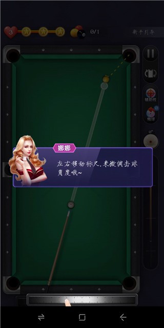 天天台球大招版