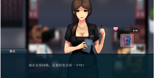 职场狂想曲汉化版