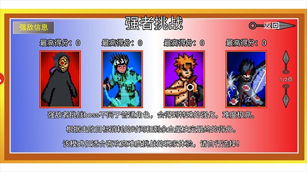 像素火影水门版本