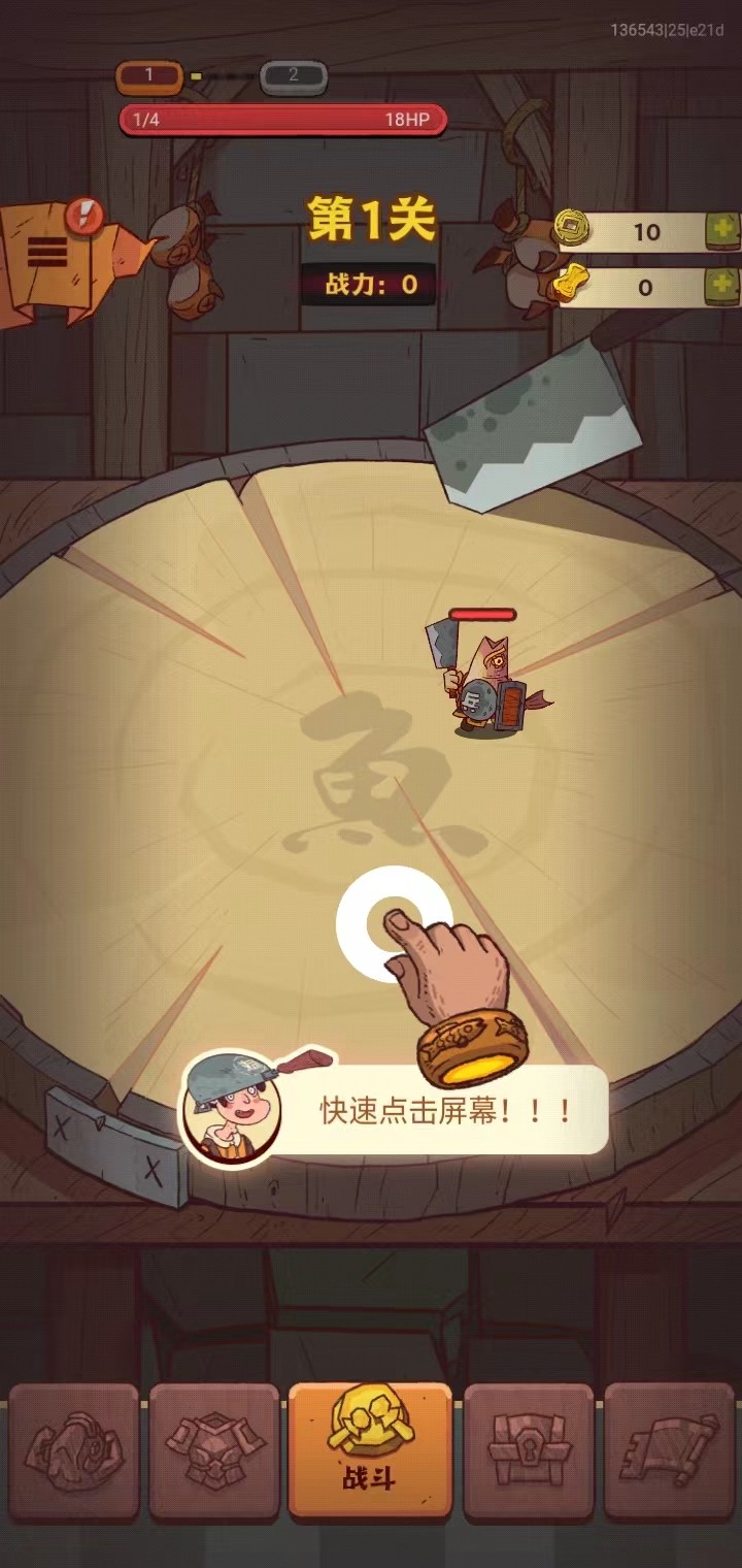 咸鱼之王修改器