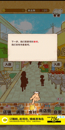 洋果子店中文版