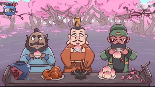 三国哈哈哈无广告