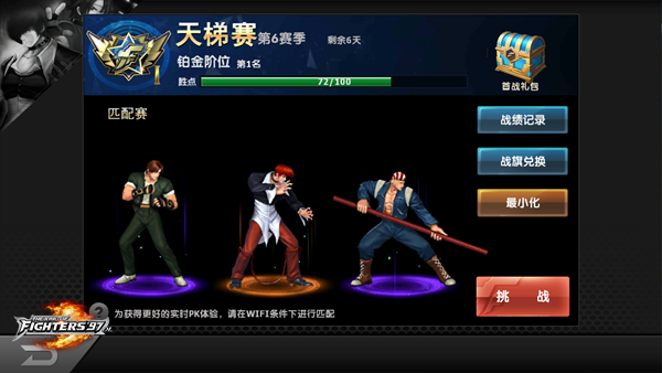 拳皇97ol手机版