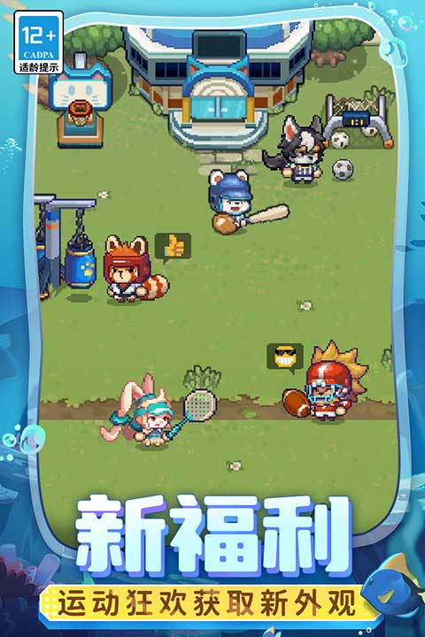 元气骑士前传安卓版