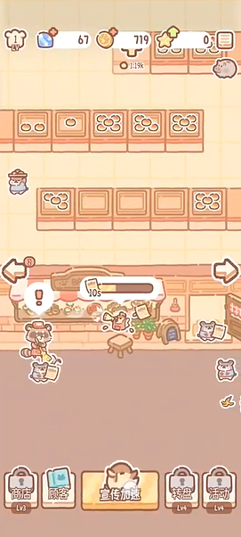 熊熊面包房最新版