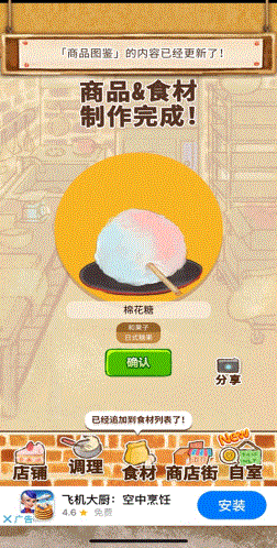 洋果子店中文版