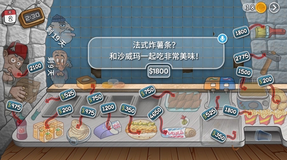 沙维玛传奇免广告版