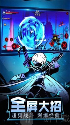 火柴人联盟2熊猫宝宝