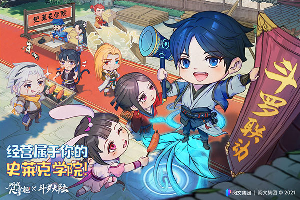 斗罗大陆之大掌柜