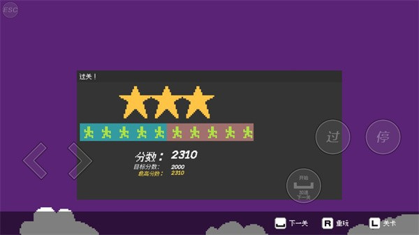 小朋友过马路安卓版