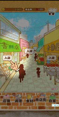 洋果子店中文版