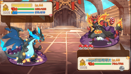 口袋妖怪梦的延续最新版