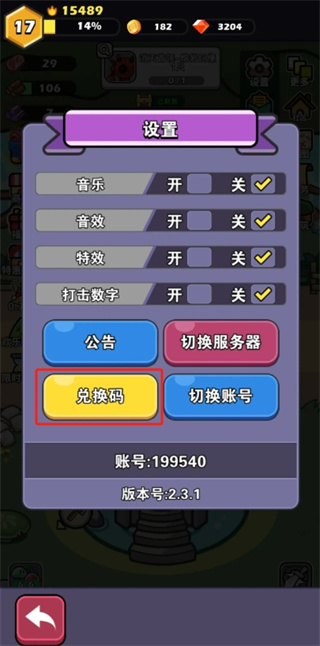 兔豆冒险免广告