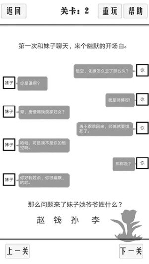 谈一场恋爱手机版