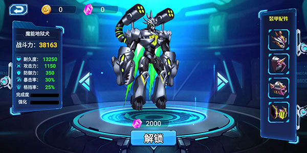 无双机甲内置MOD菜单