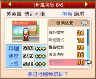 创意蛋糕店物语折相思