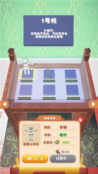 当铺模拟器2手机版