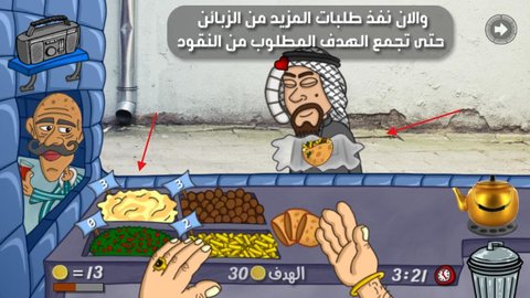 沙拉三明治国王最新版