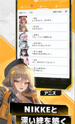 nikke胜利女神国际服