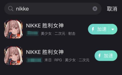 nikke手游